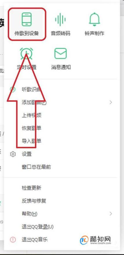 qq音乐下载的歌怎么导入u盘图标