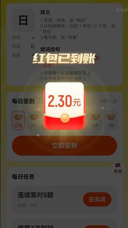 零钱通和余额宝的区别缩略图