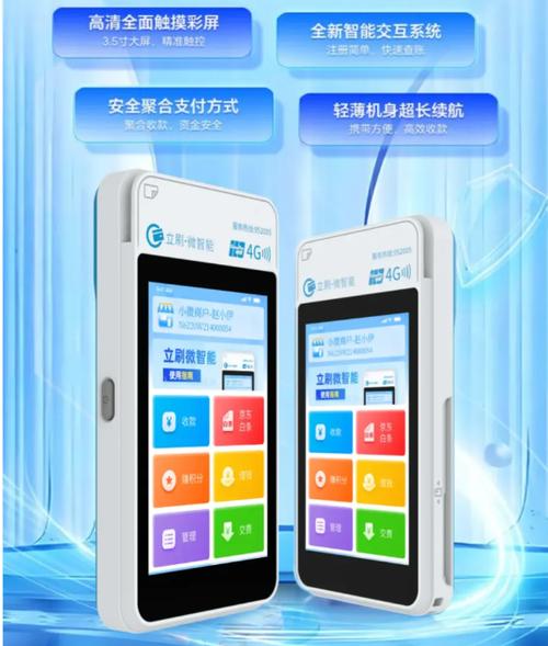 pos机显示被窃卡是什么意思缩略图