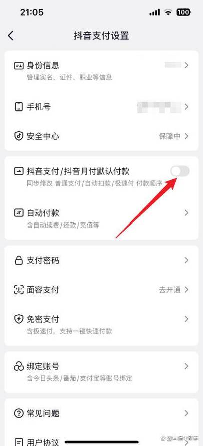 抖音买东西从哪里扣款图标