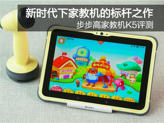 步步高家教机k5多少钱一台缩略图