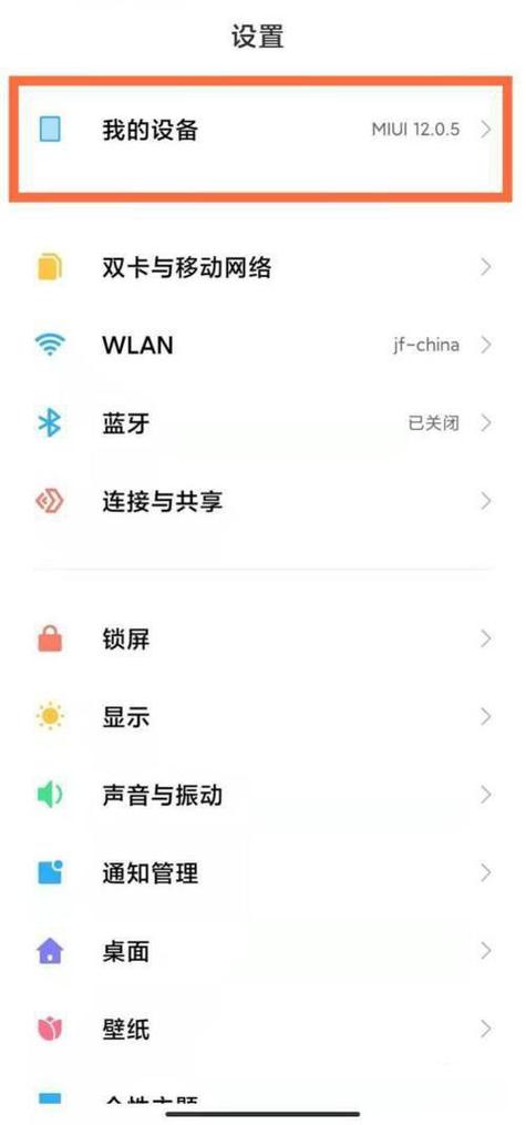 红米手机热点老自动关闭图标