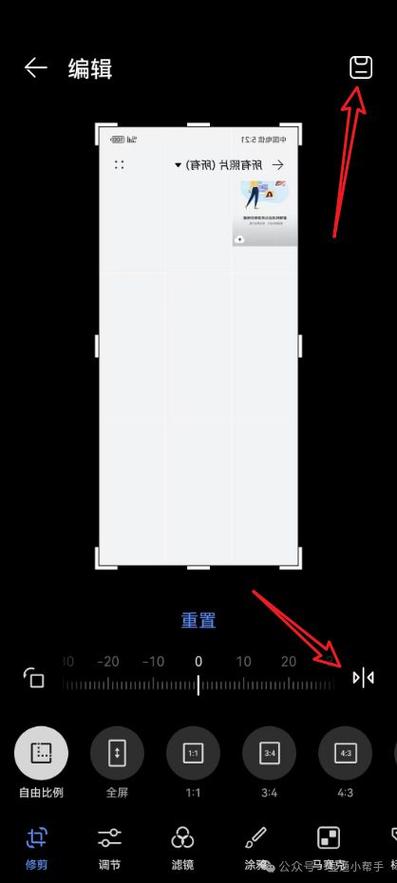 iphone11照片镜像翻转缩略图
