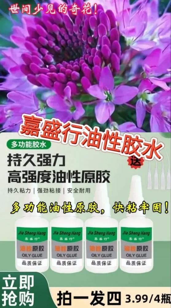 油性塑料用什么胶能粘住缩略图