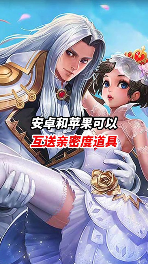 王者v10怎么共享皮肤给别人用缩略图