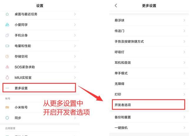 小米手机清灰模式怎么开图标