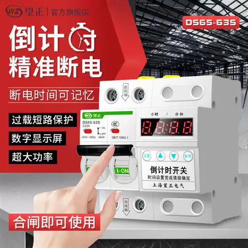 220v水泵定时开关图标