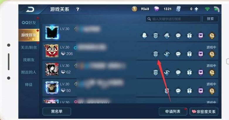 如何让游戏好友看不到你在玩游戏缩略图