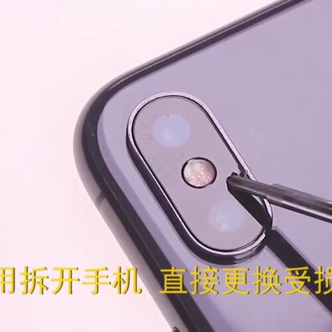 xs后置摄像头镜片更换图标