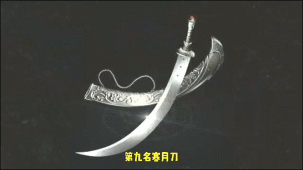 烟雨江湖十大名刀秋水在何处图标