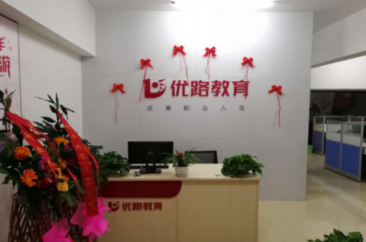 优路教育官网登录入口缩略图