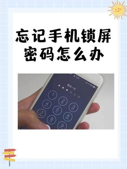小米手表锁屏密码忘了怎么解开缩略图
