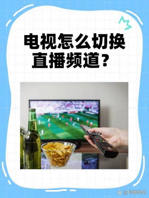怎么把电视切换到电视台频道缩略图