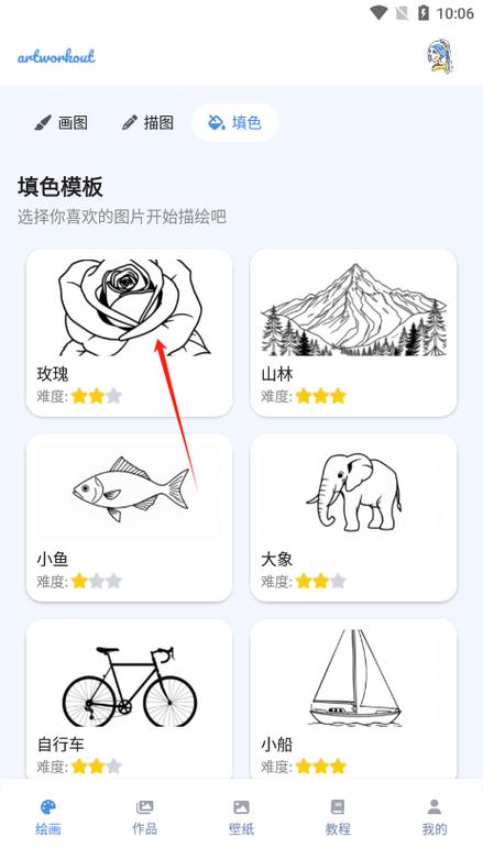 ARTWORKOUT下载入口