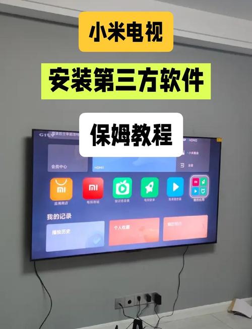 怎样在小米电视上安装第三方软件游戏截图