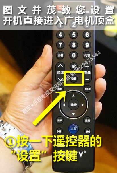 乐视电视怎么开机直接进入机顶盒图标