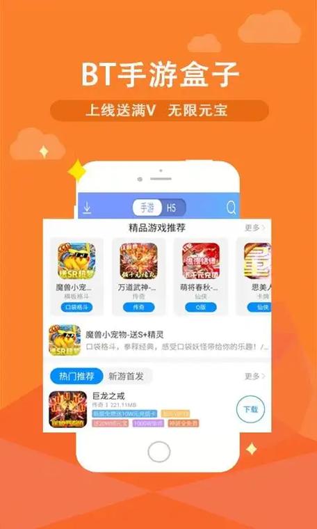 0.1折扣手游平台app有哪些游戏截图