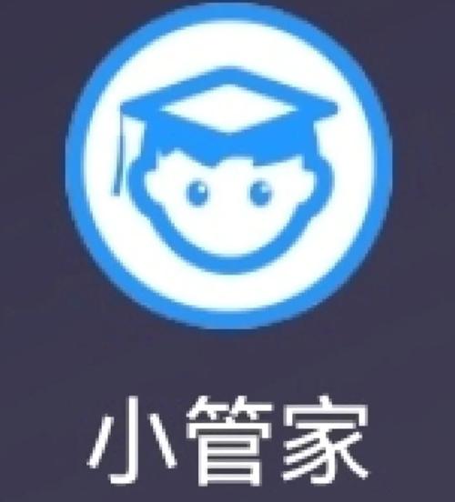 小点管家客服电话游戏截图