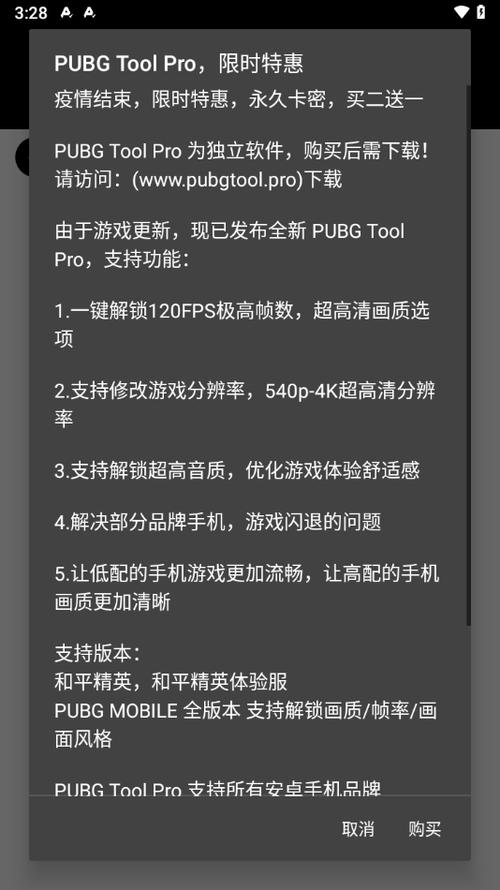 papapet画质助手app介绍游戏截图