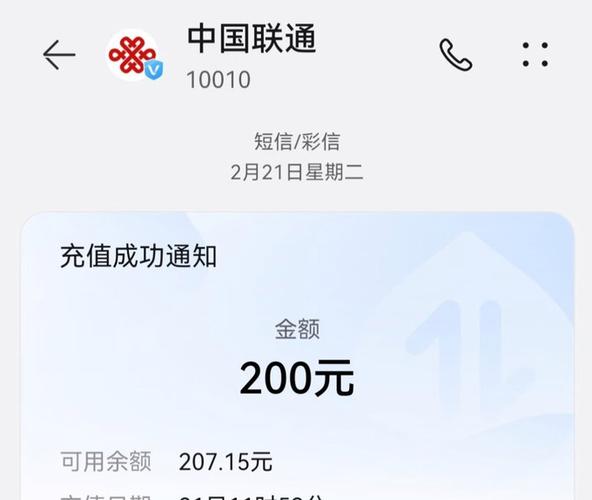 充值话费充值平台图标
