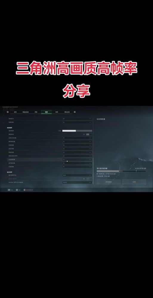 三角洲帧率突然变低游戏截图