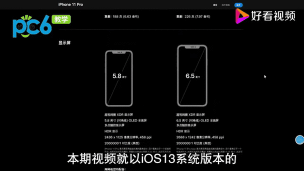 iphone11刘海屏可以隐藏吗图标