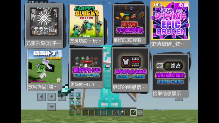 我的世界生存模组推荐缩略图