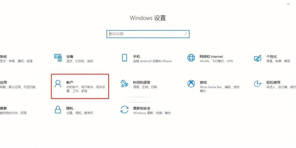 笔记本电脑开机密码怎么关闭游戏截图
