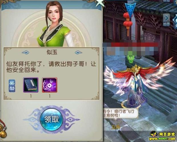 诛仙手游钗头凤隐藏任务怎么做缩略图