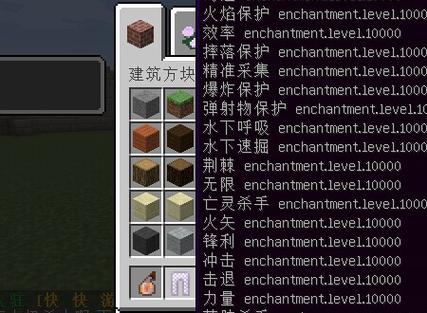 我的世界怎么大面积替换方块缩略图