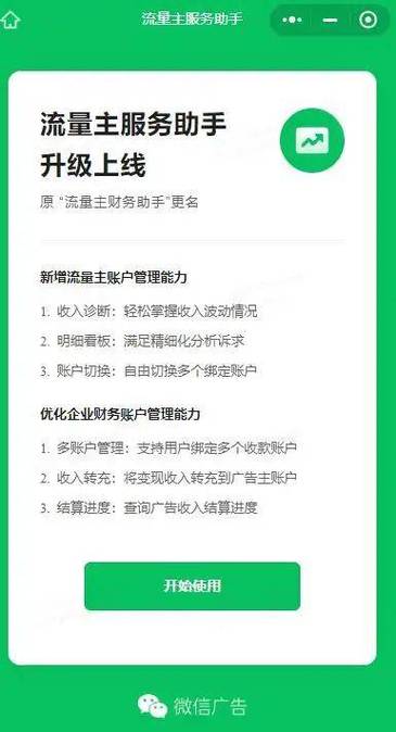 可以赚钱的公众号平台图标