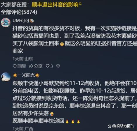 抖音上店铺已被退店是什么意思图标