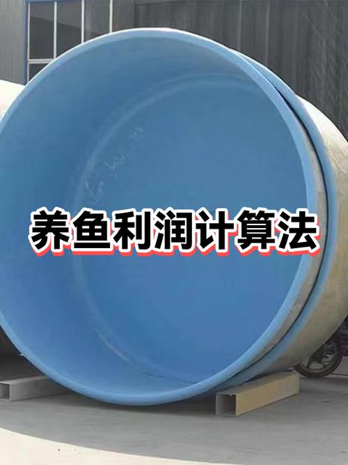 养鱼的利润与成本游戏截图