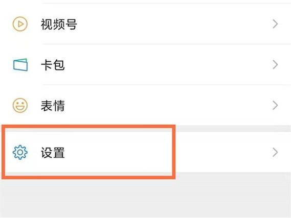 小米微信关闭距离感应缩略图