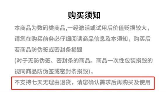 苹果11激活了能退货吗缩略图