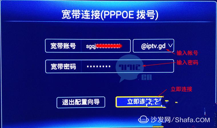 破解中兴ZXV10B860A盒子游戏截图