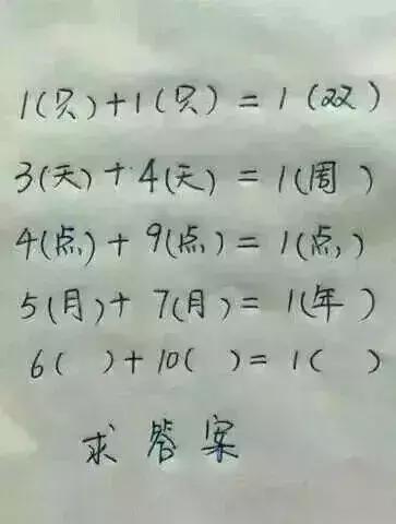 烧脑数学题图片及答案图标