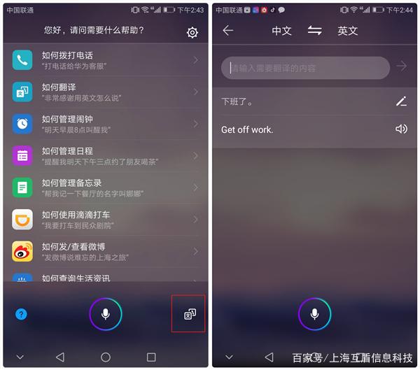华为手机自带翻译功能在哪缩略图