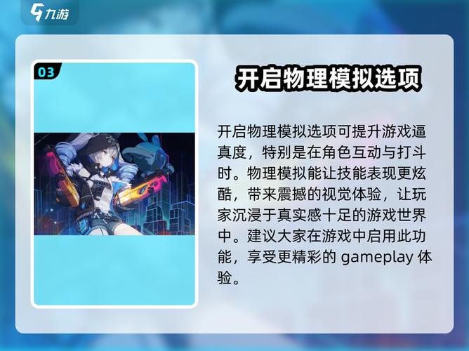 崩坏3pc版和手机互通怎么设置游戏截图
