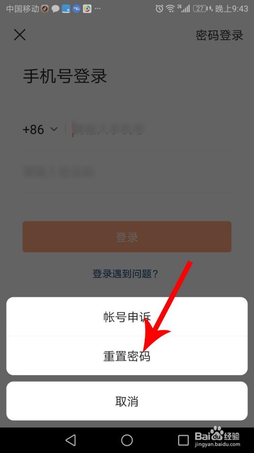 快手实名认证了手机号不用了怎么办缩略图