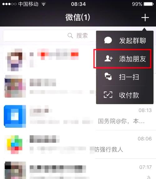 微信好友不显示怎么恢复缩略图
