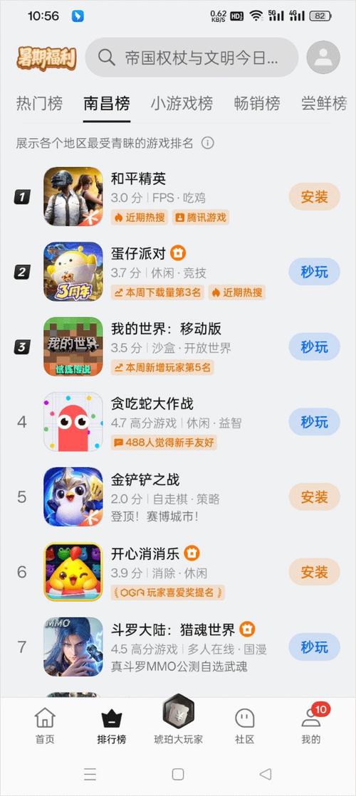 游戏中心oppo安装官方网站入口手机版缩略图