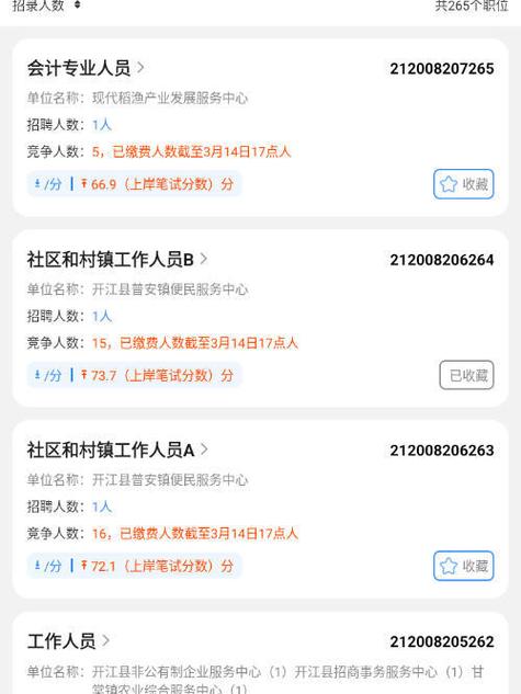武汉考拉兼职靠谱吗游戏截图