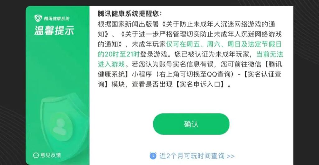 为什么成年了抖音还是显示未成年图标