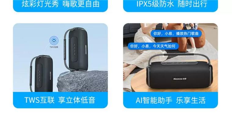 纽曼蓝牙音箱怎么连接图标