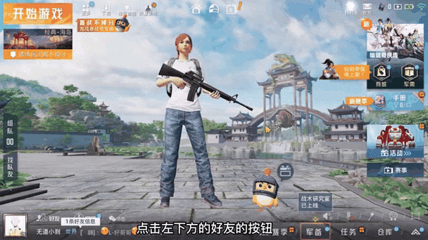 吃鸡看好友的历史战绩,他能看到吗图标