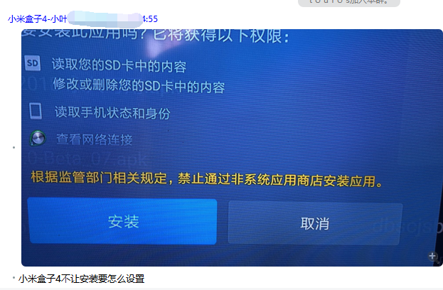 第三方app无法安装请稍后再试缩略图