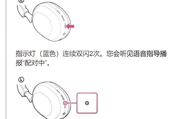 找不到蓝牙耳机的配对设备怎么办图标