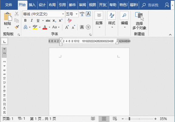 word左侧密封线如何去掉缩略图