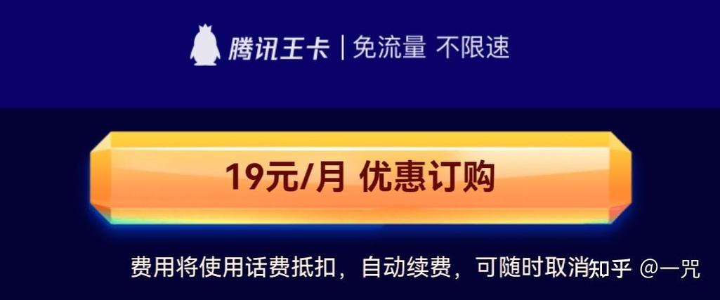 大王卡超级会员黄金版划算吗缩略图